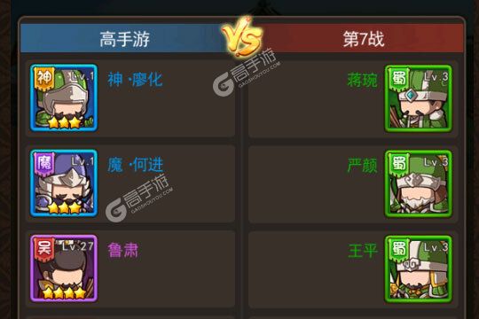 回合战斗手游一个就够了 《一点三国》迎全新版紧急加开新服
