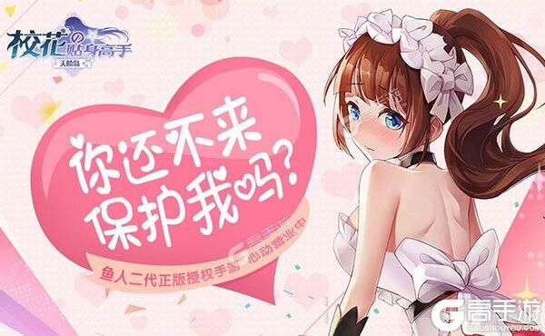 下载最新版《校花的贴身高手：天阶岛》 磨刀霍霍向新服