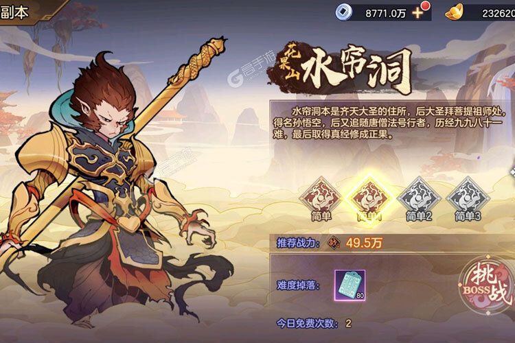 下载新版本《西游伏魔记》领礼包 今天开新服登录享福利