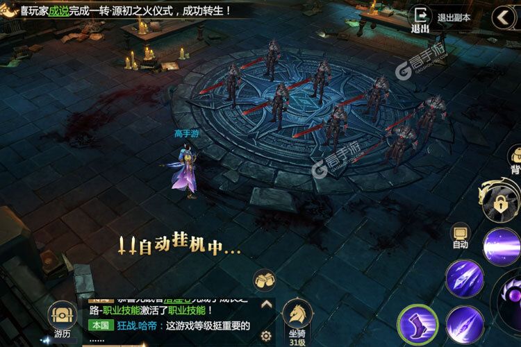 下载官方最新版《神火大陆》领礼包 今天开新服创角享福利
