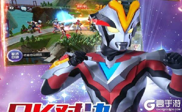 《奥特曼王者传奇》新服2022年10月18日开启 下载全新版《奥特曼王者传奇》专享新服礼包