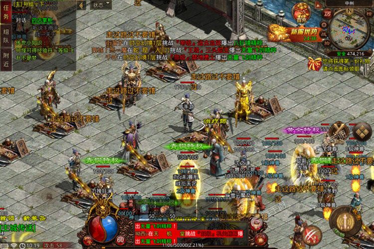 下载全新版《战神蚩尤》领礼包 今天开新服注册享福利