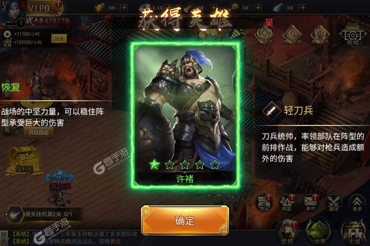 攻城三国志新服强势来袭 新版本攻城三国志下载一起来了