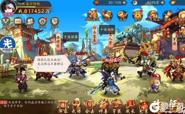 《少年三国志2》新服礼包等你来战 官方版少年三国志2下载一并送上
