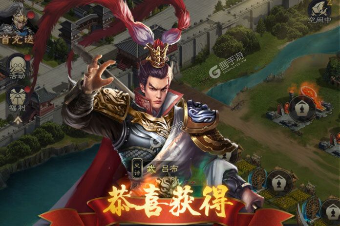 《真三国录》新服终于来了  新老玩家迎新版本共享多重福利