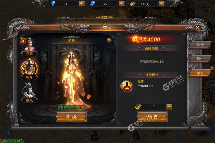 《霸刀传奇》最新版今日隆重更新 开启新服大礼包共襄盛举
