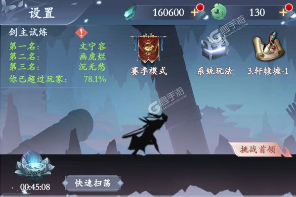 《永恒修仙》新服终于来了  新老玩家迎官方版共享多重福利