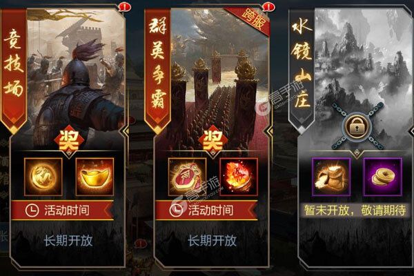 下载最新版《攻城天下》 坐等万人新服开启