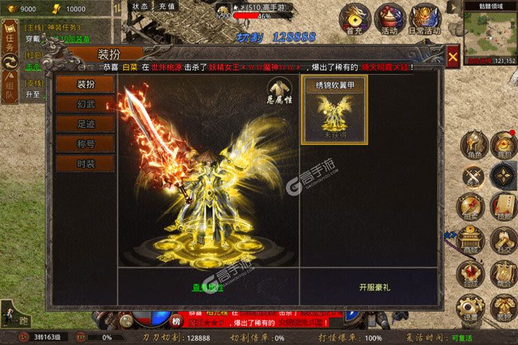《烈火战歌》2022年09月30日新服开启预告 官方版下载恭迎体验