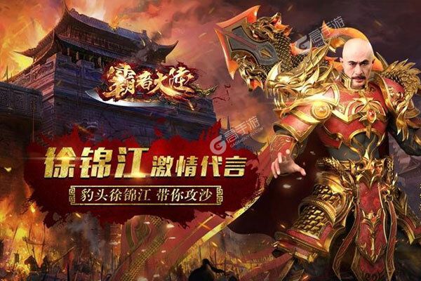 大佬入坑看新服 《霸者大陆》新服开启 新版本下载奉上