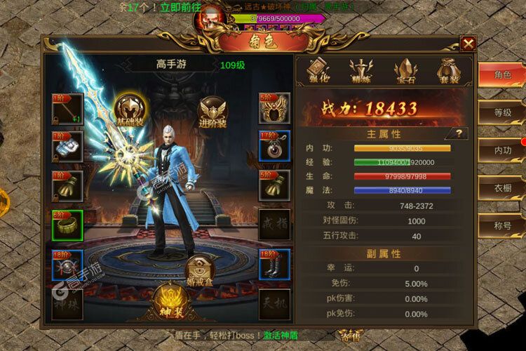 《烈焰封神》万人新服紧急新开 更新新版本领取豪华福利
