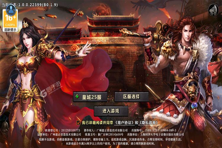 《战谷》2023年09月14日新服开启通知 最新版下载恭迎体验