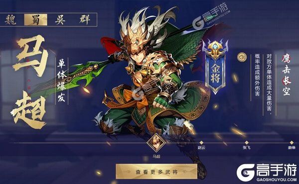 少年三国志2新服高调来袭 新版本少年三国志2下载一起来了