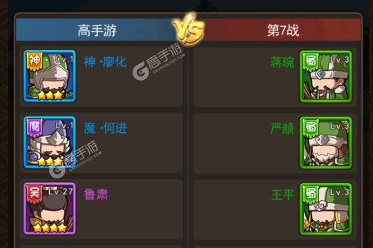 一点三国又开新服  全新版下载等你来挑战