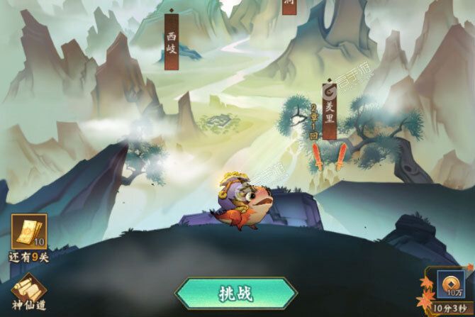 新征途开启 《神仙道3》新服来了 下载新版本开启新挑战