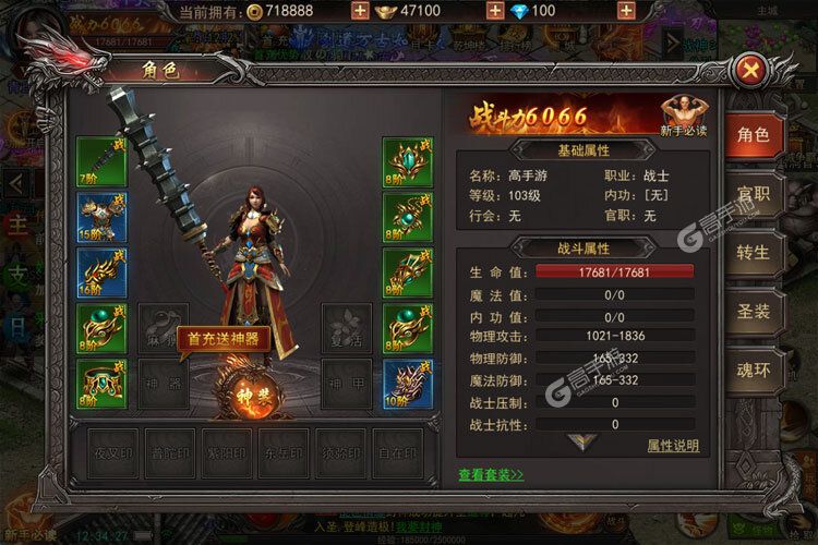 下载最新版《烈火星辰》 坐等千人新服开启