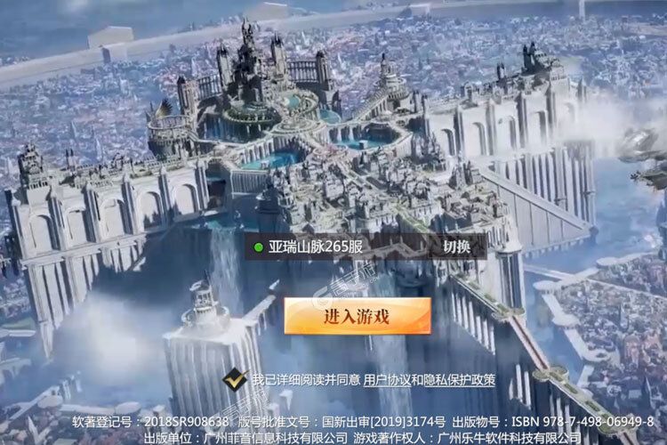 角色扮演手游《神火大陆》开新服  数十万玩家已更新官方版
