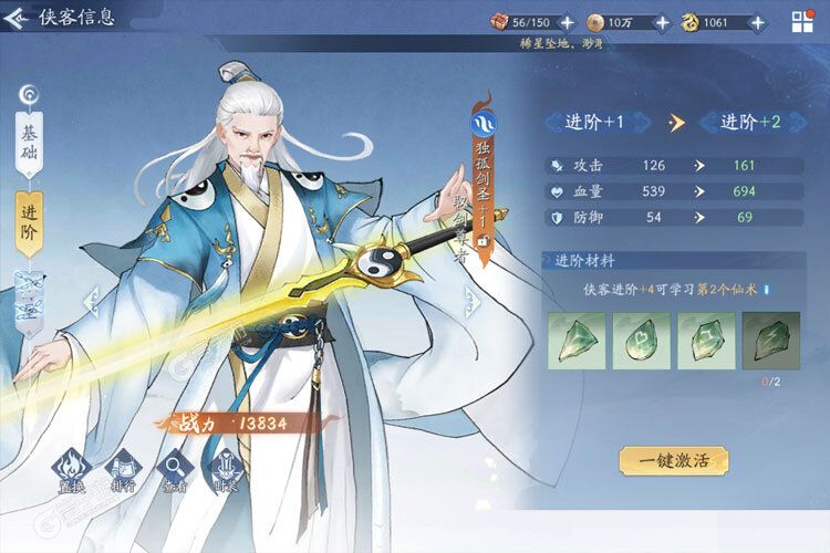 新征途开启 《新仙剑奇侠传之挥剑问情》新服来了 下载最新版开启新挑战