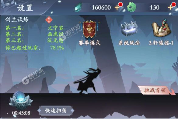 《永恒修仙》新服终于来了  新老玩家迎官方版共享多重大礼包