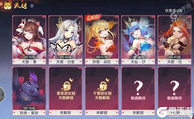 角色扮演手游《天姬变》开新服  数万玩家已更新全新版