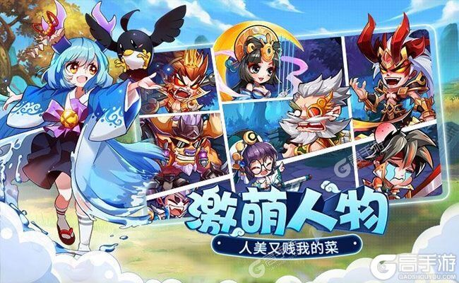 《萌将风云》最新版下载人气爆棚  今日紧急加推新服