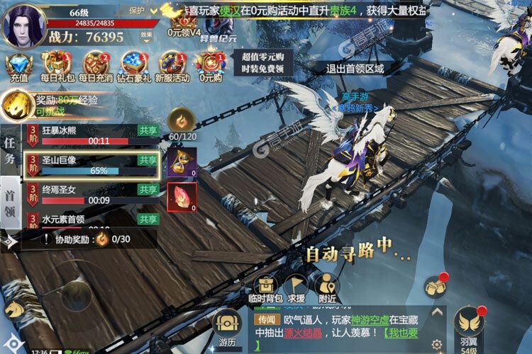 《神火大陆》官方最新版今日隆重更新 开启新服礼包共襄盛举