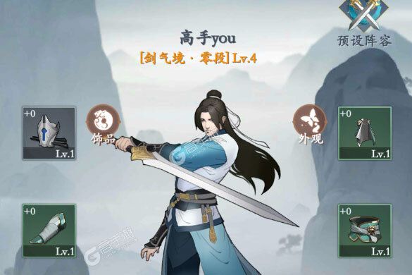 《永恒修仙》新服即将开启 下载最新版永恒修仙迎接新征程