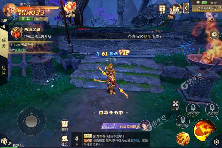 角色扮演手游《齐天大战神》开新服  数十万玩家已更新全新版