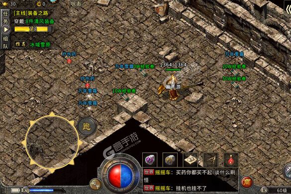 下载全新版《盟重英雄》领礼包 今天开新服进服享福利