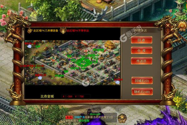 角色扮演手游《诛神乾坤》开新服  百万玩家已更新官方最新版