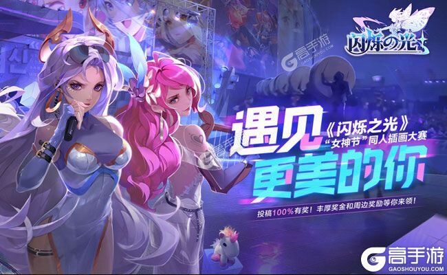 下载最新版《闪烁之光》领礼包 今天开新服进服享福利