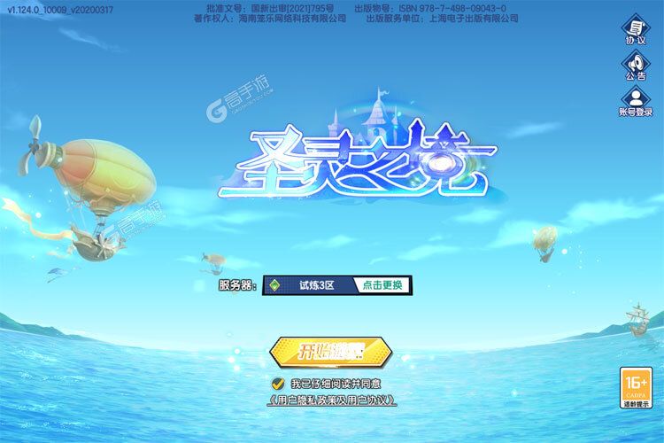 《圣灵之境》千人新服紧急新开 更新官方最新版领取专属大礼包
