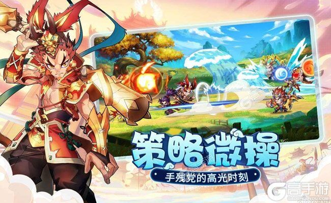 卡牌战略手游《萌将风云》开新服  数十万玩家已更新全新版