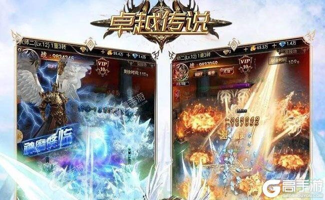 下载全新版《卓越传说》领礼包 今天开新服登录享福利