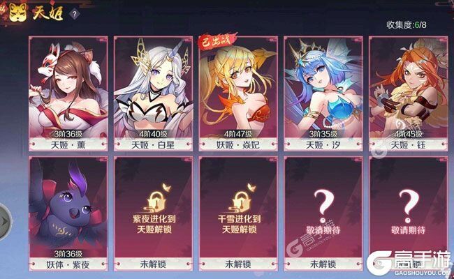 大佬入坑看新服 《天姬变》新服开启 全新版下载奉上