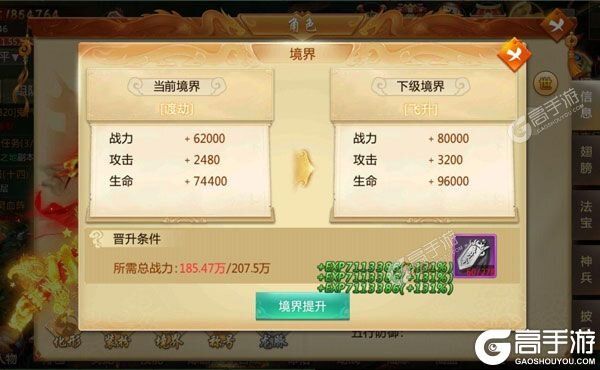 下载最新版《青云诀2》领礼包 今天开新服注册享福利