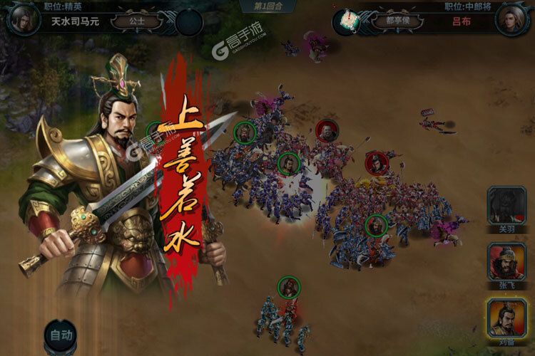 《三国英雄传奇》万人新服紧急新开 更新全新版领取豪华大礼包