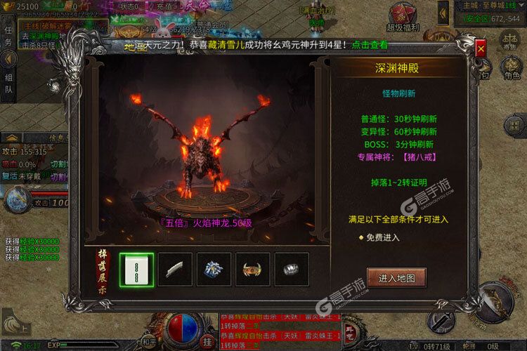 下载官方最新版《海蛇传奇》领礼包 今天开新服入驻享福利