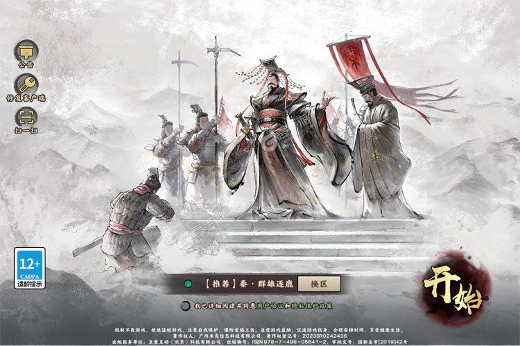 《秦皇汉武》火爆新服官方最新版开启 下载官方最新版迎风起航