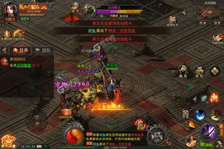 烈火星辰新服火热来袭 官方最新版烈火星辰下载一起来了