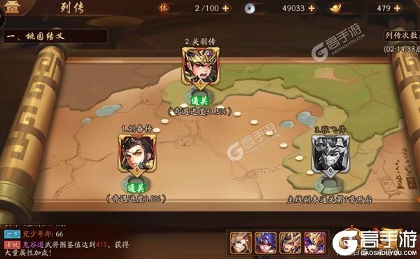 少年三国志2又双叒开新服 小伙伴们一起来下载吧