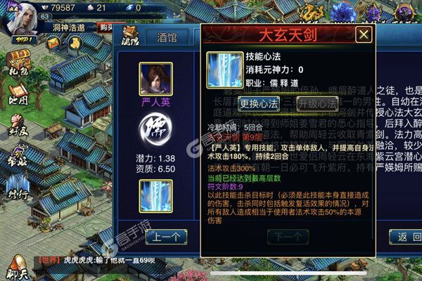 大佬入坑看新服 《蜀山传奇》新服开启 官方版下载奉上