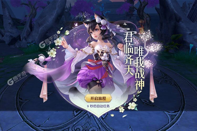 下载官方最新版《齐天大战神》领礼包 今天开新服入驻享福利