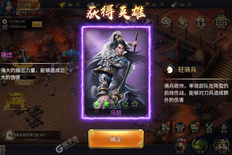 下载新版本《攻城三国志》领礼包 今天开新服入驻享福利