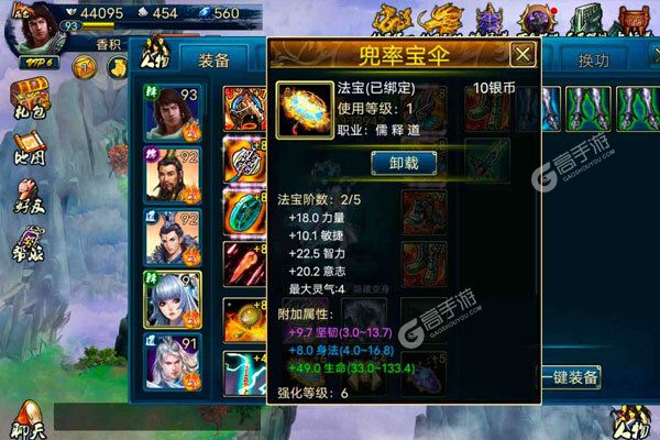 《蜀山传奇》千人新服紧急新开 更新全新版领取新服大礼