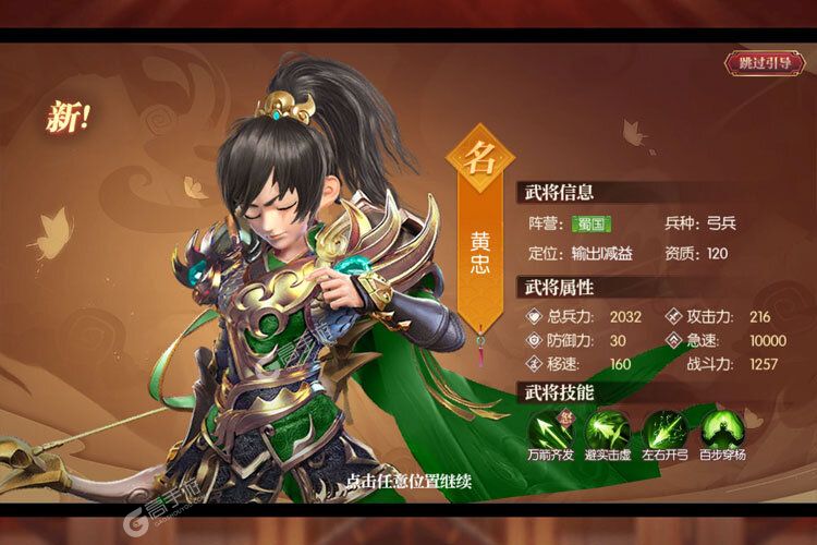卡牌战略手游《远征三国》开新服  数万玩家已更新新版本