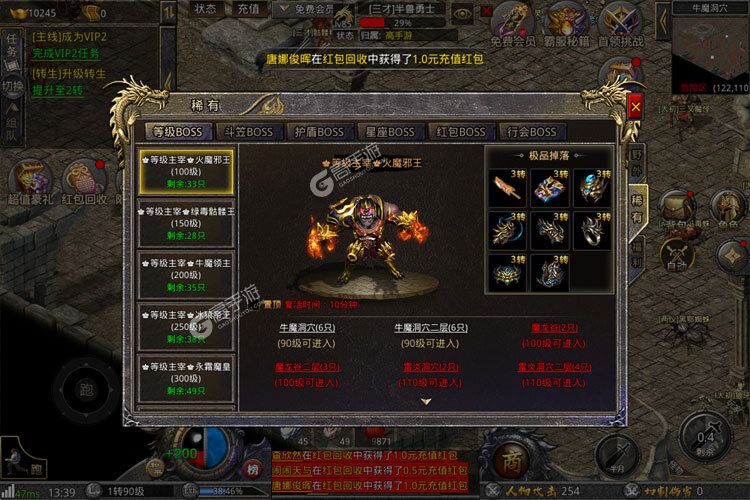 下载最新版《器灵宝塔》 磨刀霍霍向新服
