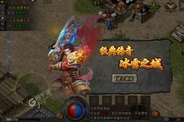 下载官方最新版《盟重英雄》 磨刀霍霍向新服