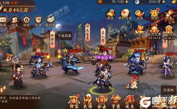 《少年三国志2》新服终于来了  新老玩家迎官方最新版共享多重礼包