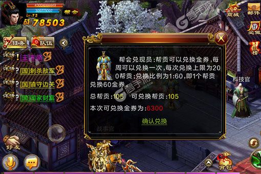 《新征战》VIP礼包低调来袭 全新版下载开启